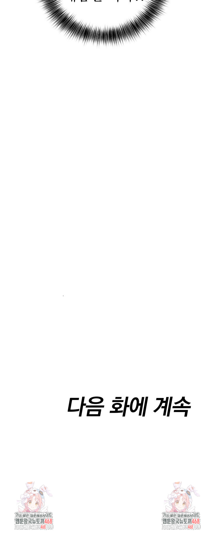 My Secret With My Auntie Raw Chapter 9 Page 28