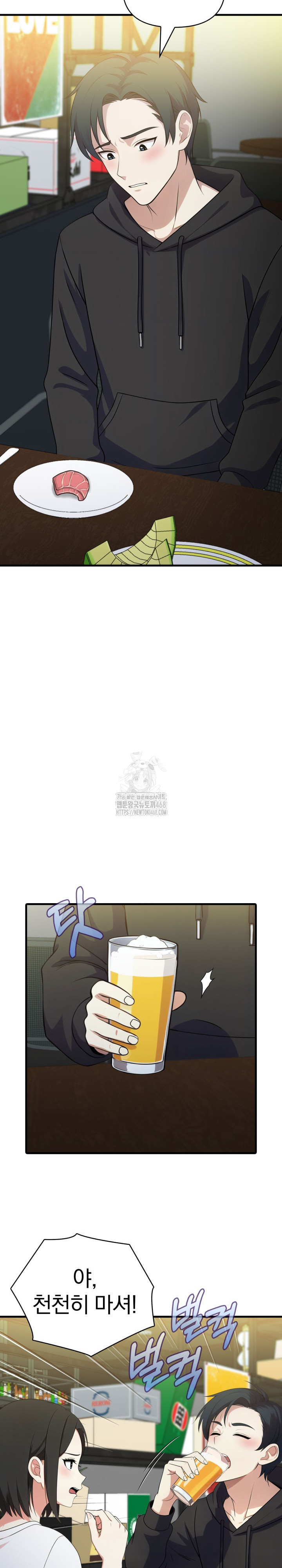 My Secret With My Auntie Raw Chapter 9 Page 6