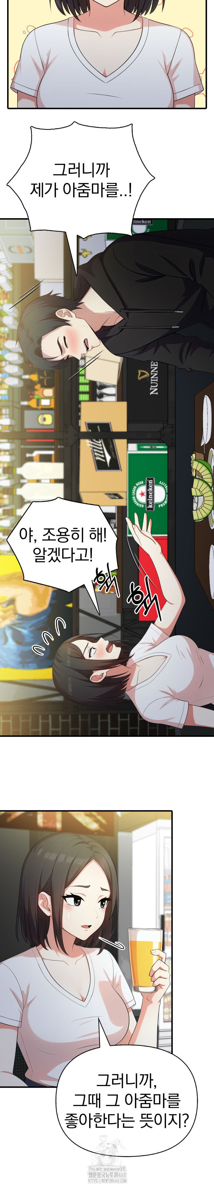 My Secret With My Auntie Raw Chapter 9 Page 8