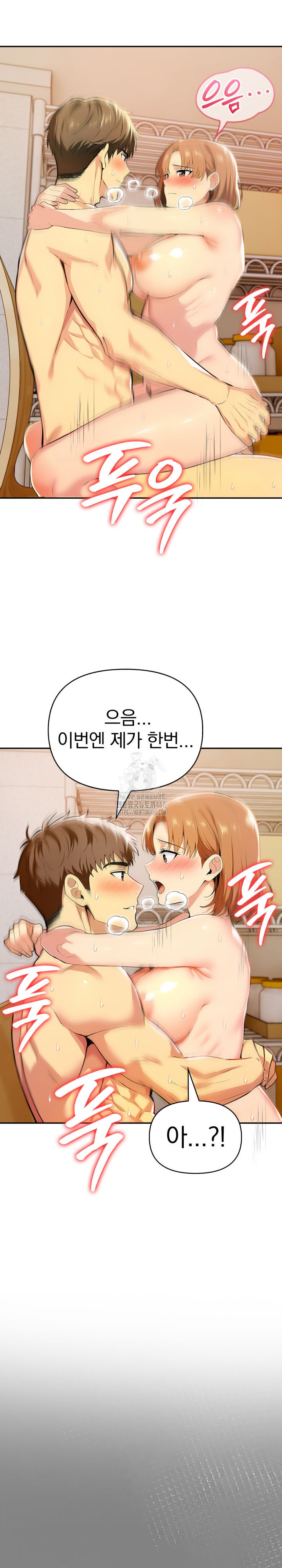 A Married Woman's High-Paying Part-Time Job Raw Chapter 7 Page 18