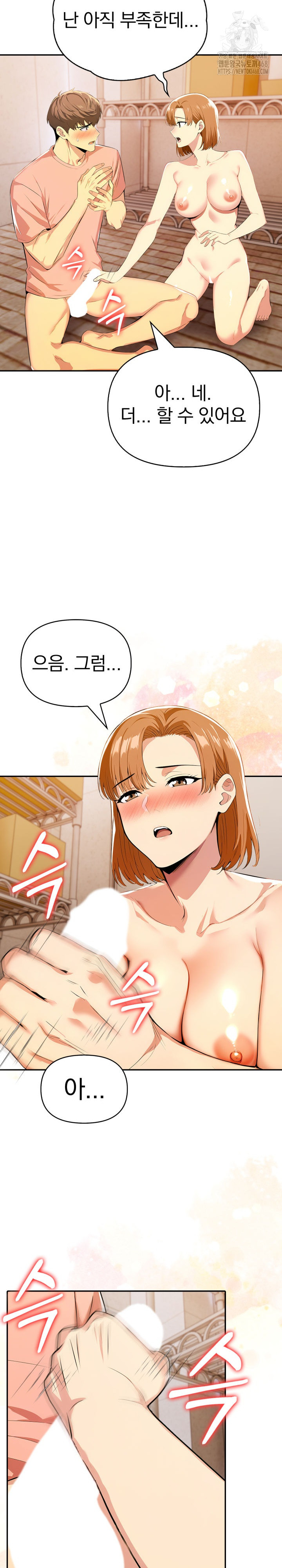 A Married Woman's High-Paying Part-Time Job Raw Chapter 7 Page 12