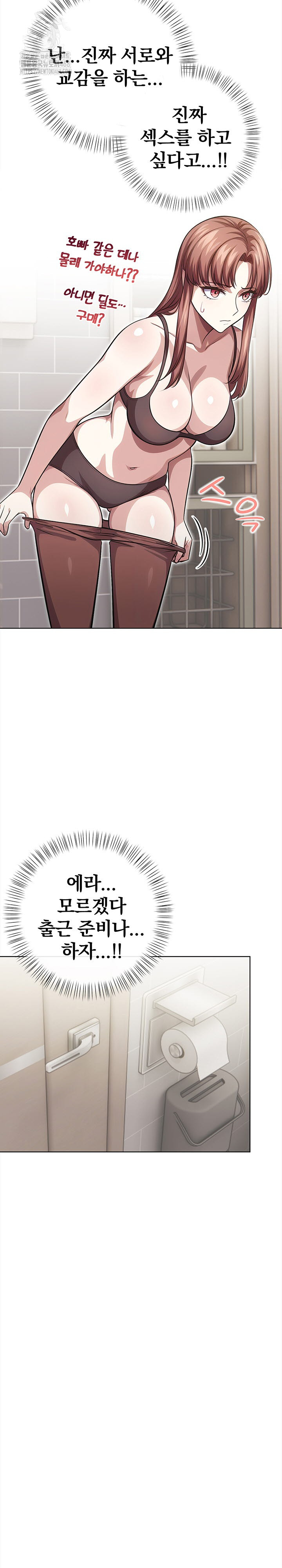 The Married Woman, Jieun Raw Chapter 1 Page 10