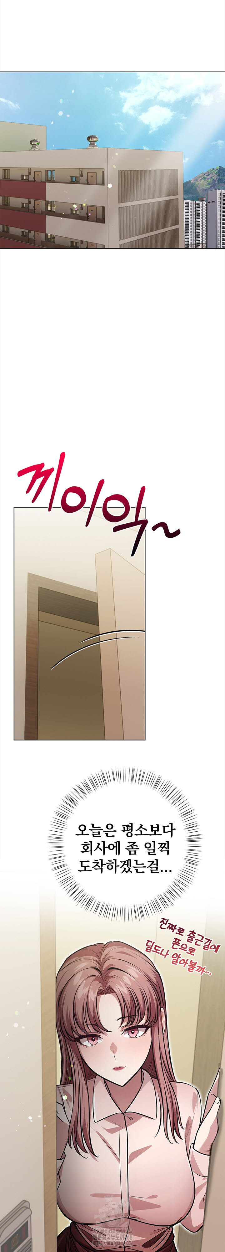The Married Woman, Jieun Raw Chapter 1 Page 11