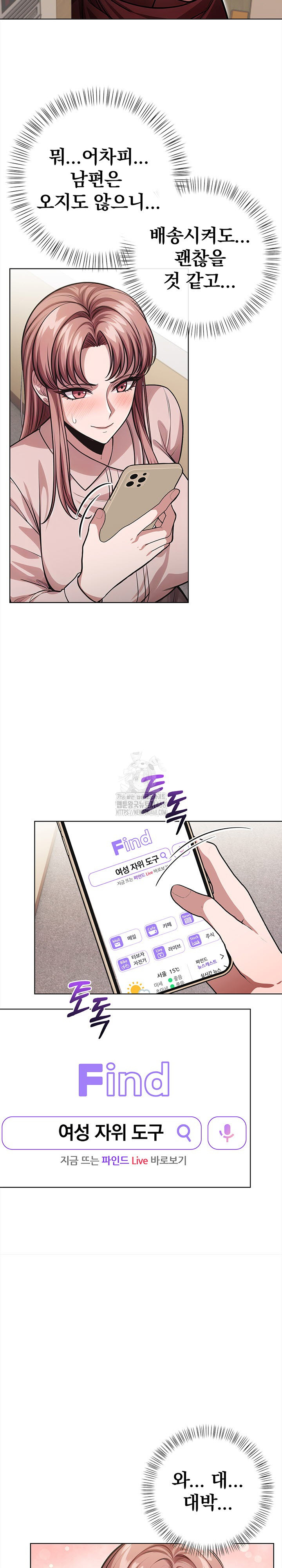 The Married Woman, Jieun Raw Chapter 1 Page 12