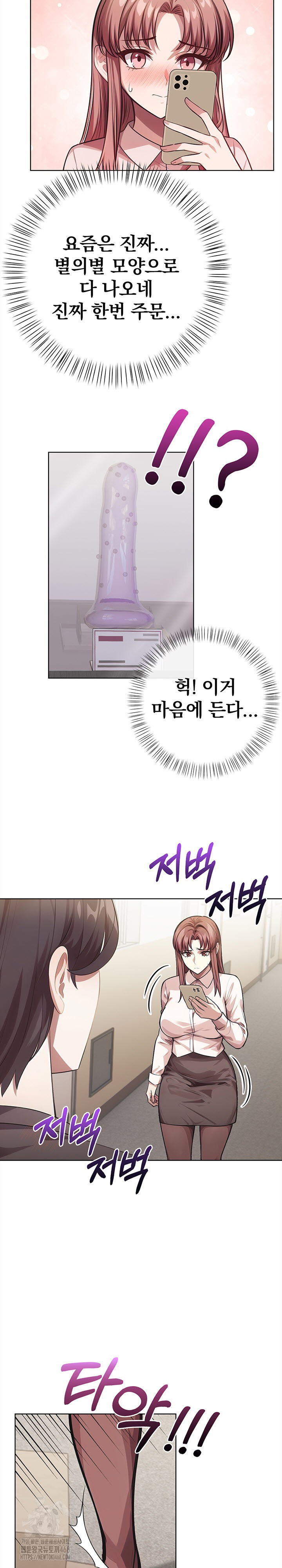 The Married Woman, Jieun Raw Chapter 1 Page 13