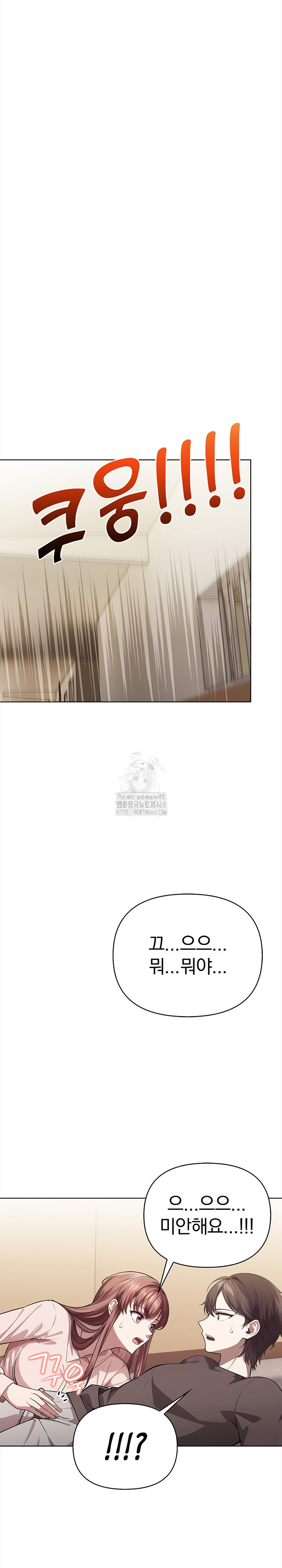 The Married Woman, Jieun Raw Chapter 1 Page 15