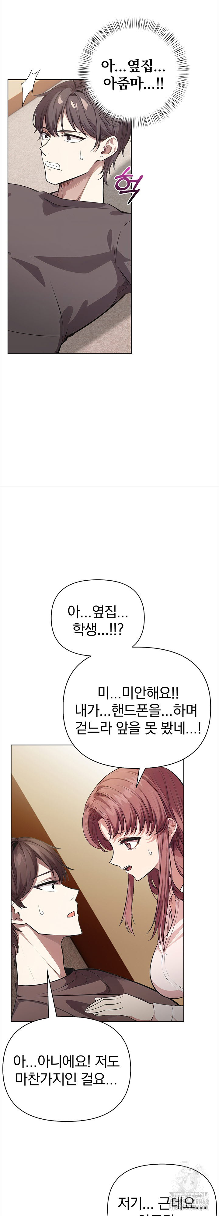 The Married Woman, Jieun Raw Chapter 1 Page 16