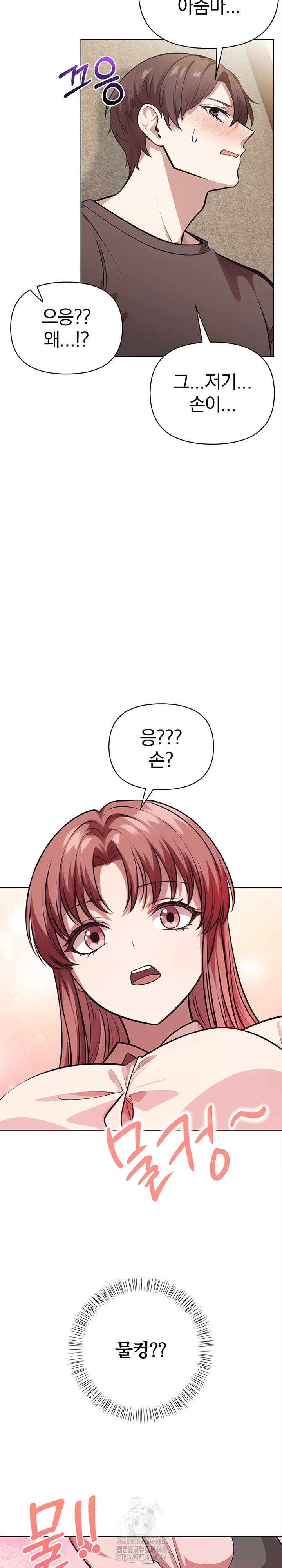The Married Woman, Jieun Raw Chapter 1 Page 17