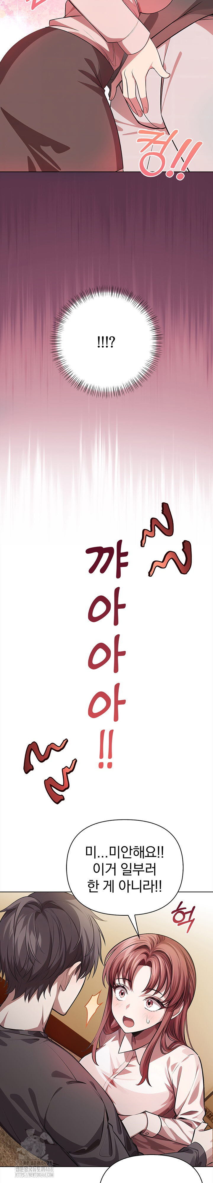 The Married Woman, Jieun Raw Chapter 1 Page 18