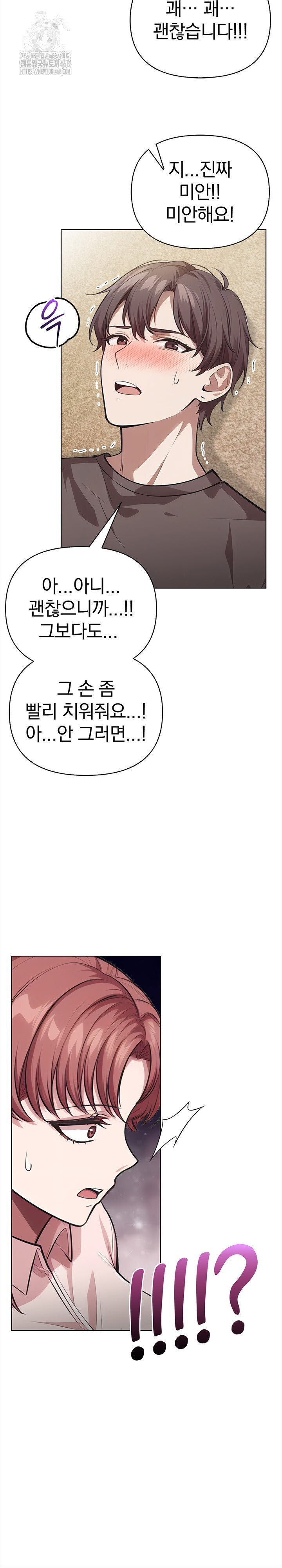 The Married Woman, Jieun Raw Chapter 1 Page 19