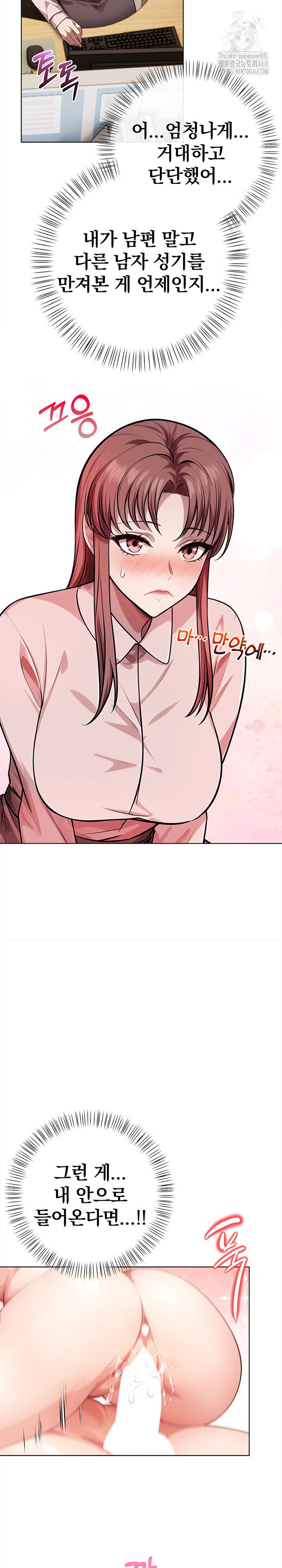 The Married Woman, Jieun Raw Chapter 1 Page 23