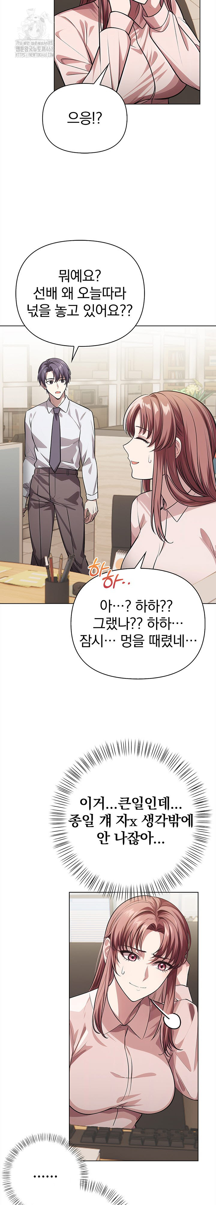 The Married Woman, Jieun Raw Chapter 1 Page 25