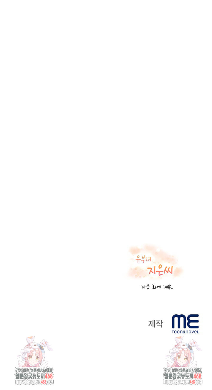 The Married Woman, Jieun Raw Chapter 1 Page 29