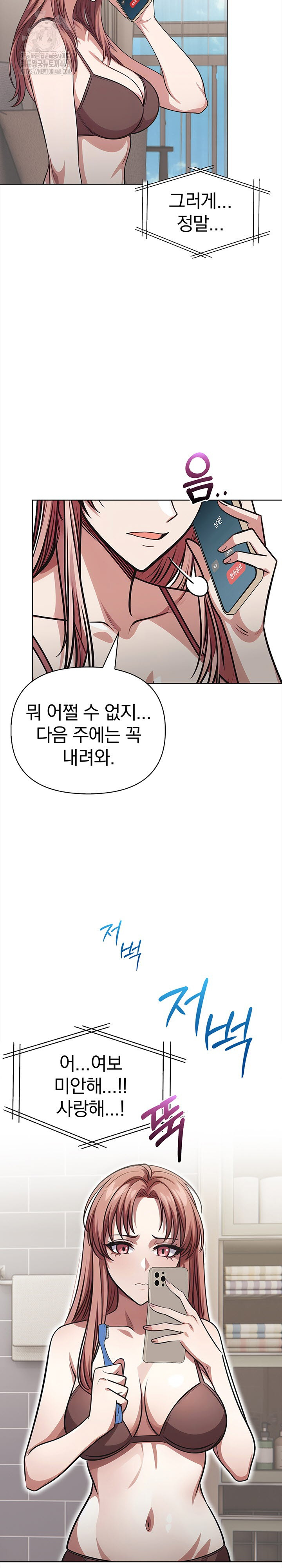 The Married Woman, Jieun Raw Chapter 1 Page 3