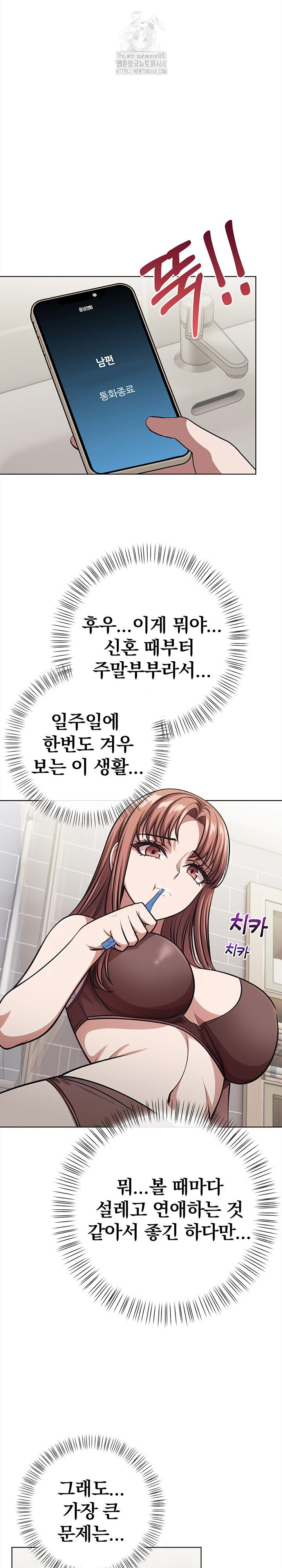 The Married Woman, Jieun Raw Chapter 1 Page 4