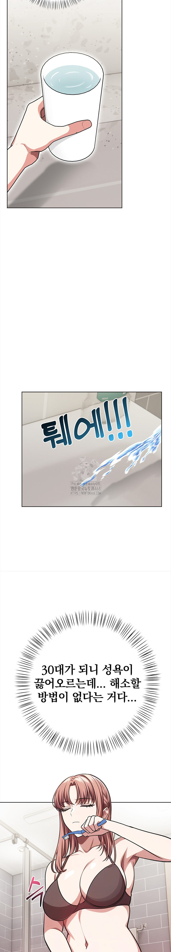 The Married Woman, Jieun Raw Chapter 1 Page 5
