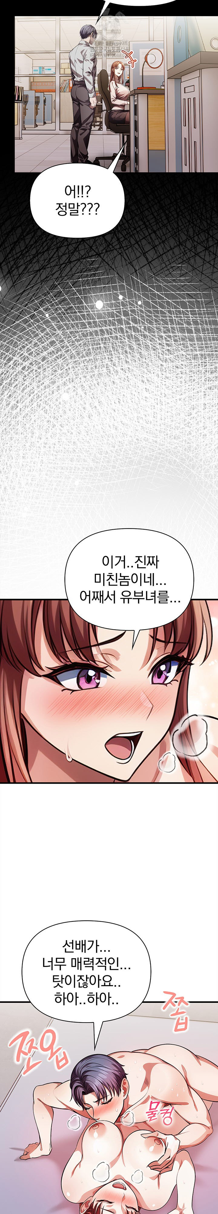 The Married Woman, Jieun Raw Chapter 10 Page 10
