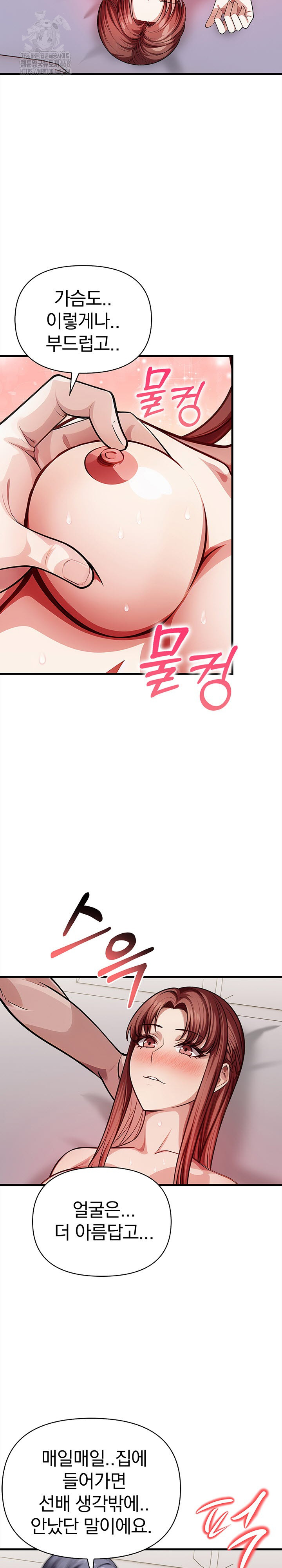 The Married Woman, Jieun Raw Chapter 10 Page 11