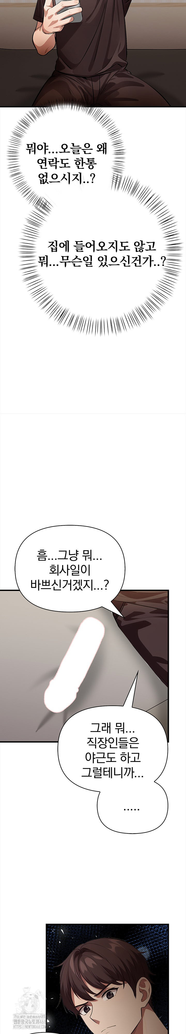 The Married Woman, Jieun Raw Chapter 10 Page 16