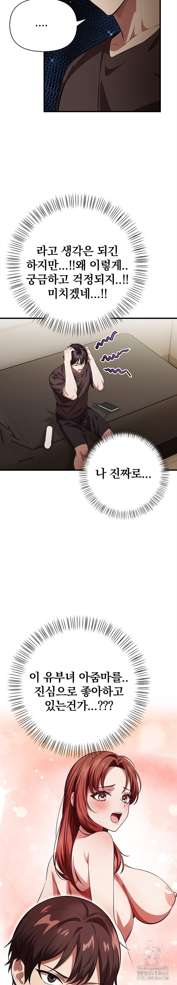 The Married Woman, Jieun Raw Chapter 10 Page 17