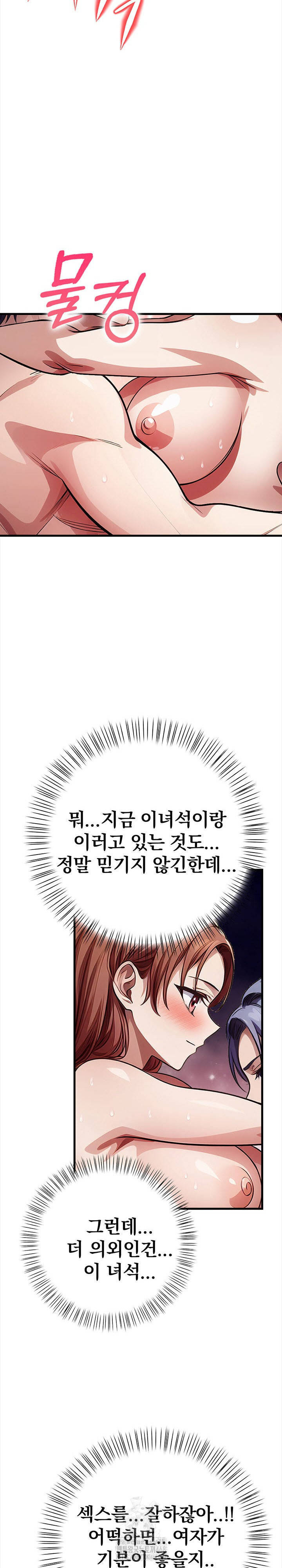 The Married Woman, Jieun Raw Chapter 10 Page 20