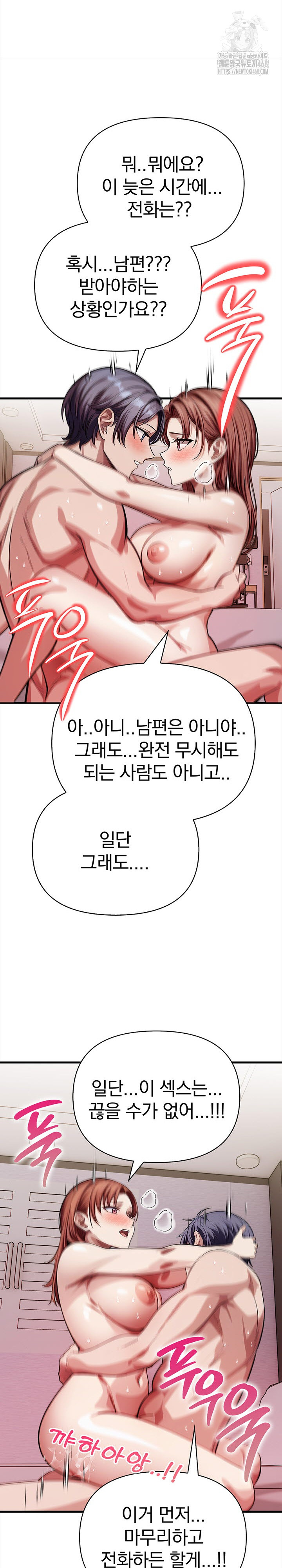 The Married Woman, Jieun Raw Chapter 10 Page 23