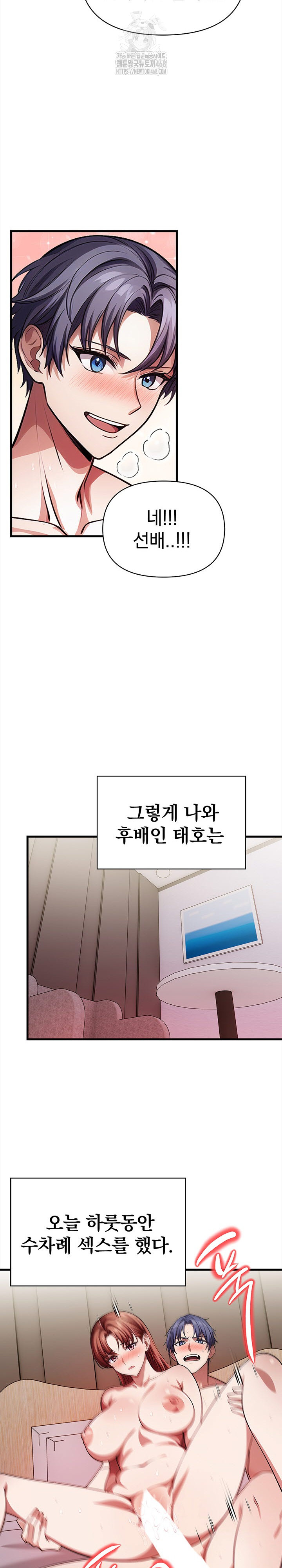 The Married Woman, Jieun Raw Chapter 10 Page 24