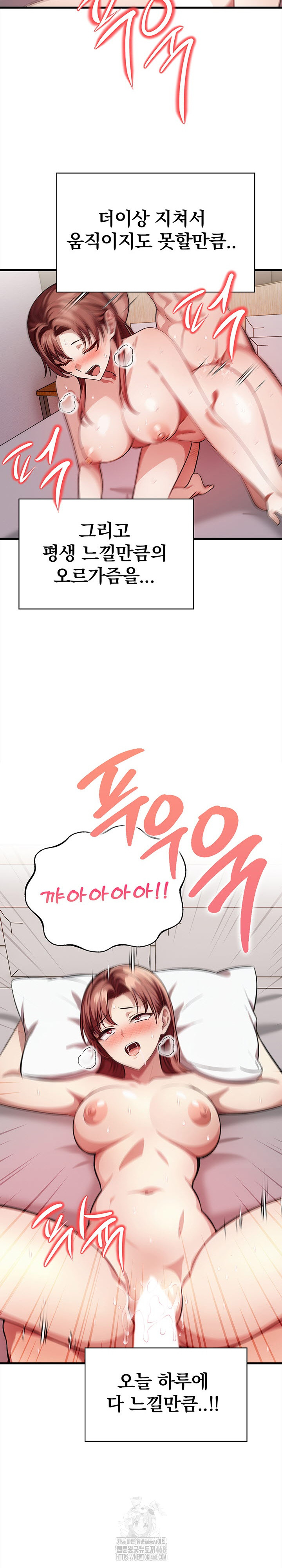 The Married Woman, Jieun Raw Chapter 10 Page 25