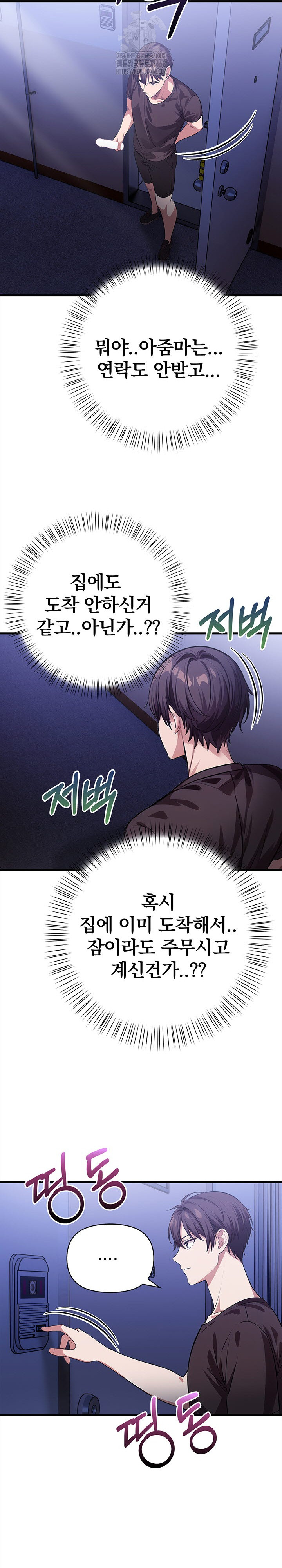 The Married Woman, Jieun Raw Chapter 10 Page 27