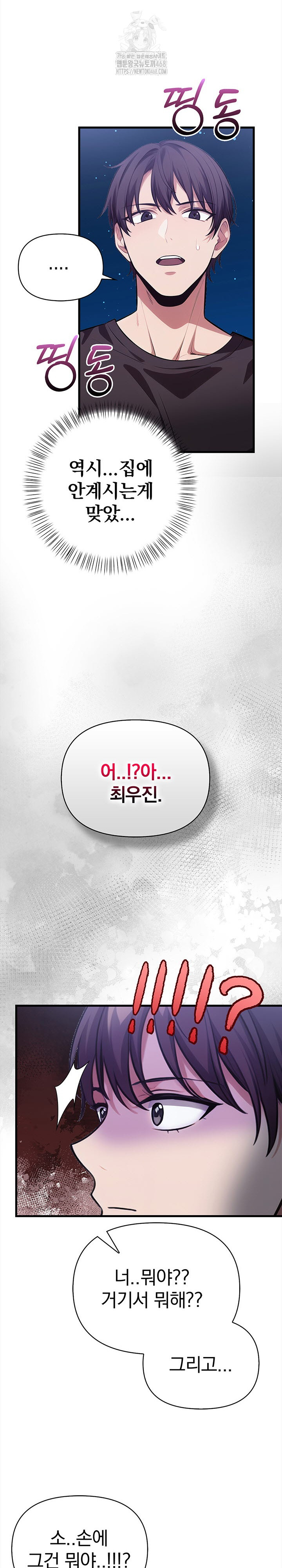 The Married Woman, Jieun Raw Chapter 10 Page 28
