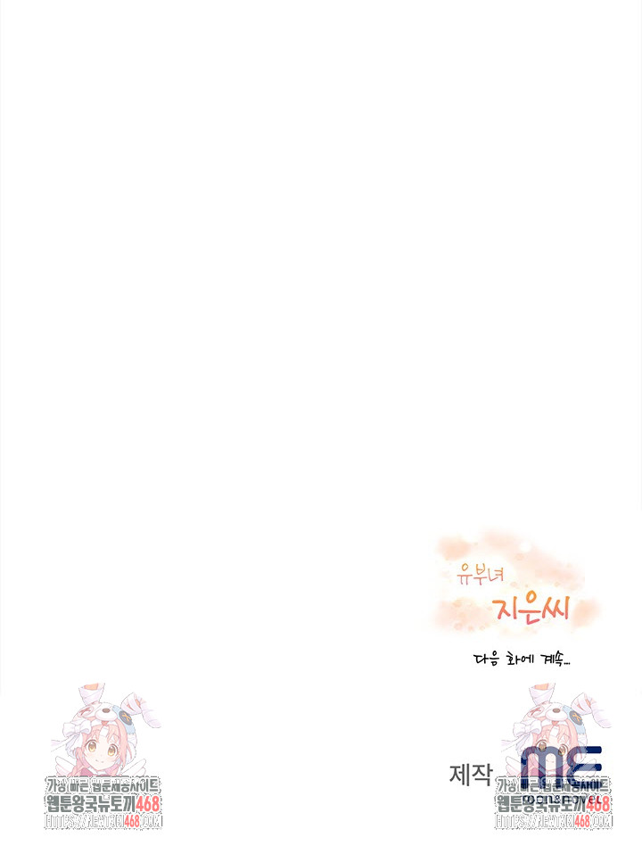 The Married Woman, Jieun Raw Chapter 10 Page 30