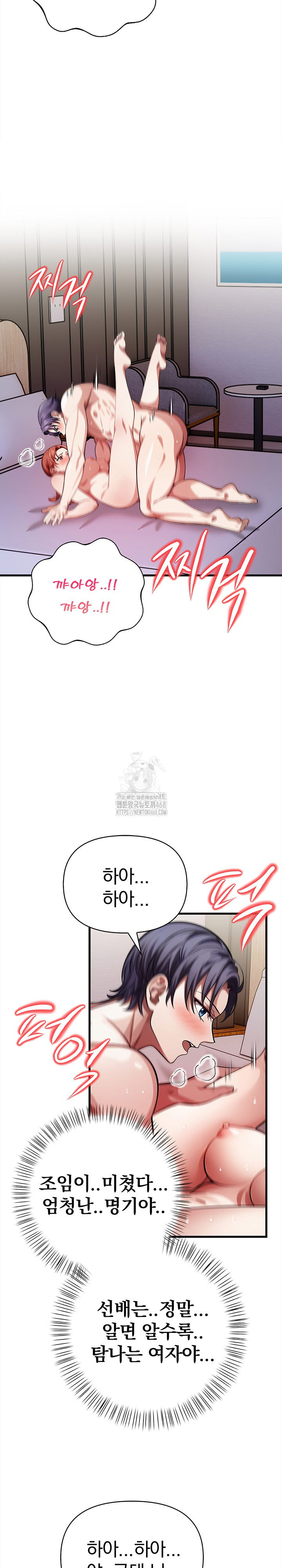 The Married Woman, Jieun Raw Chapter 10 Page 7