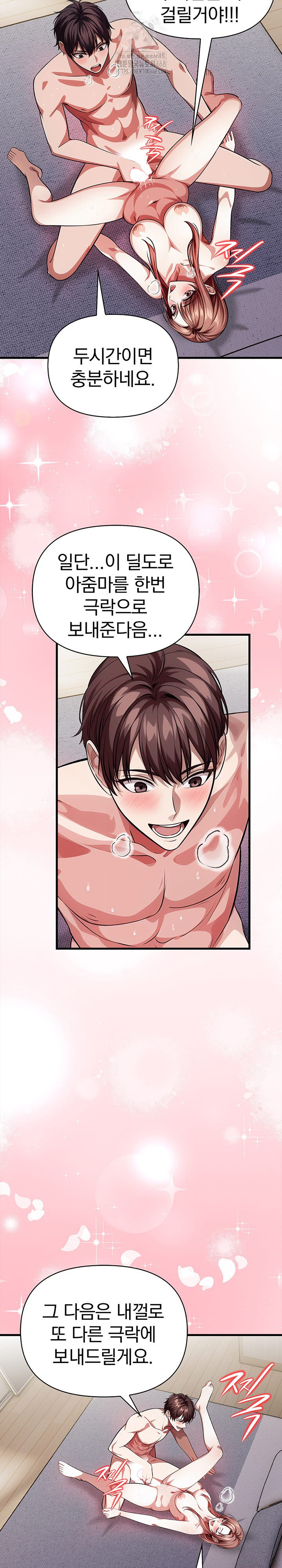 The Married Woman, Jieun Raw Chapter 11 Page 10