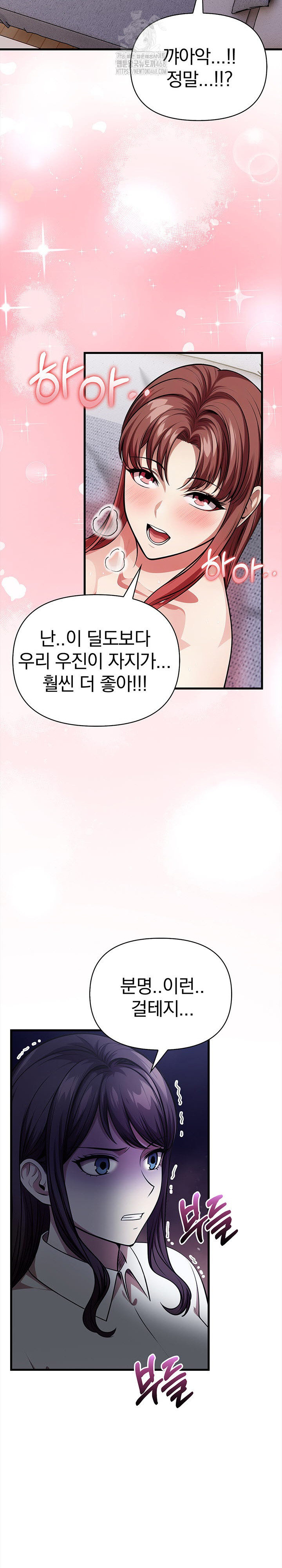 The Married Woman, Jieun Raw Chapter 11 Page 11