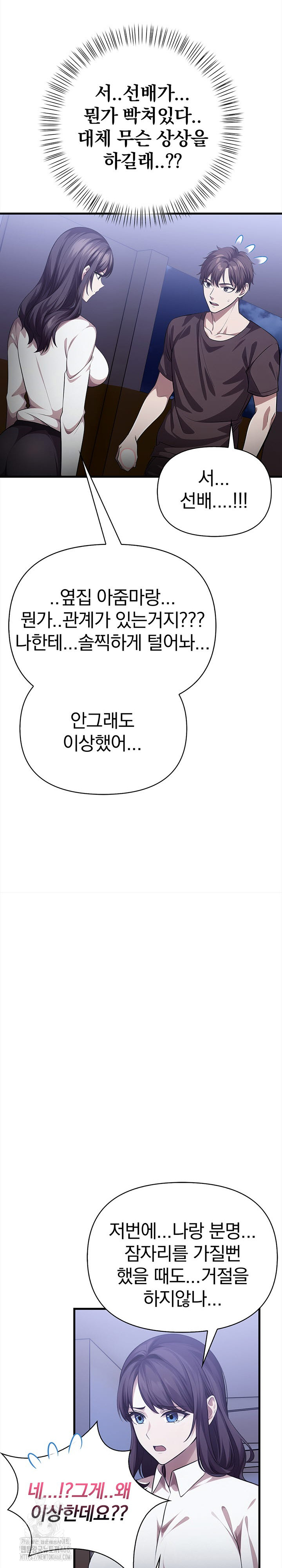 The Married Woman, Jieun Raw Chapter 11 Page 12