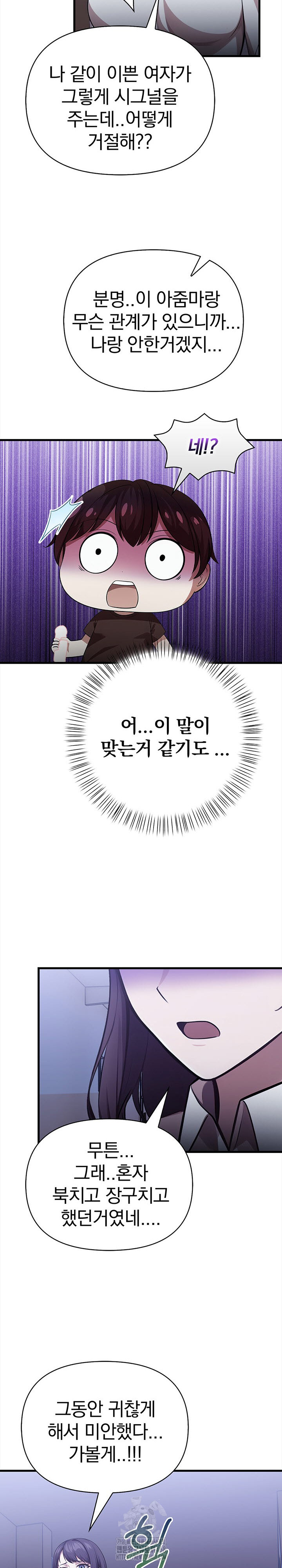 The Married Woman, Jieun Raw Chapter 11 Page 13