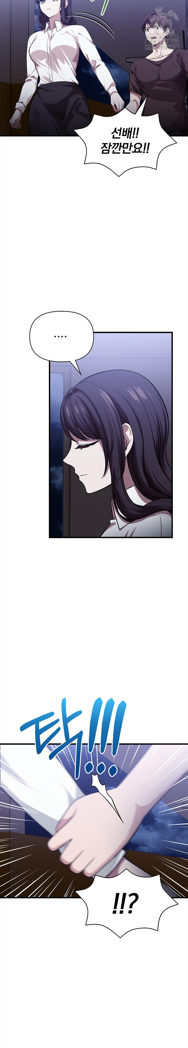 The Married Woman, Jieun Raw Chapter 11 Page 14