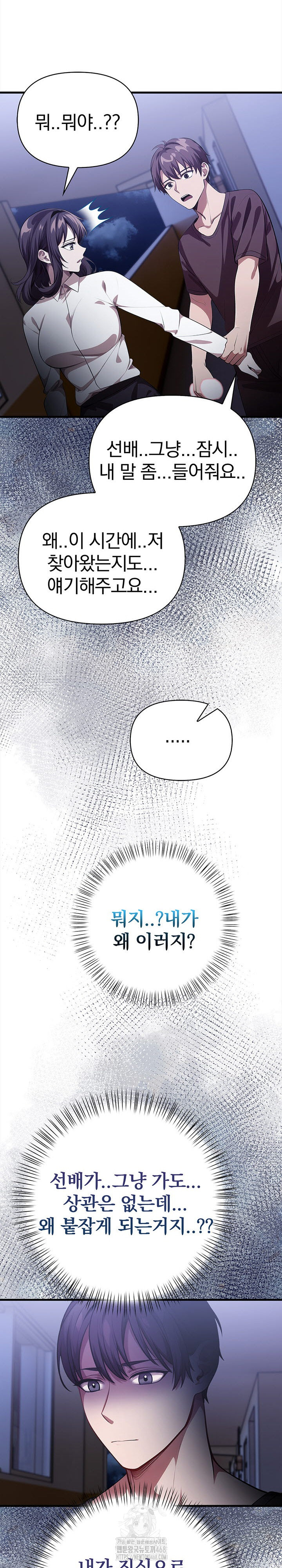 The Married Woman, Jieun Raw Chapter 11 Page 15