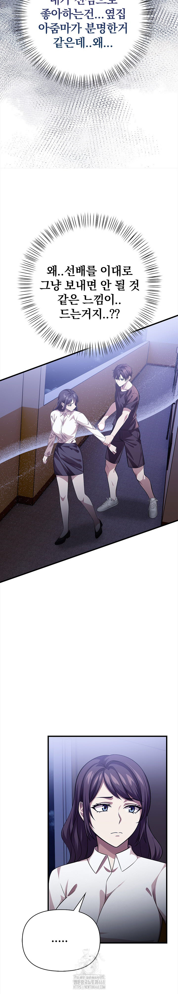 The Married Woman, Jieun Raw Chapter 11 Page 16