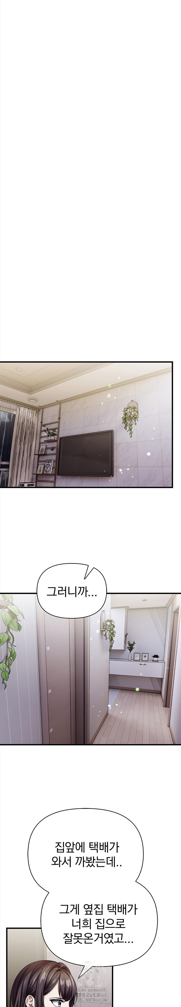 The Married Woman, Jieun Raw Chapter 11 Page 17