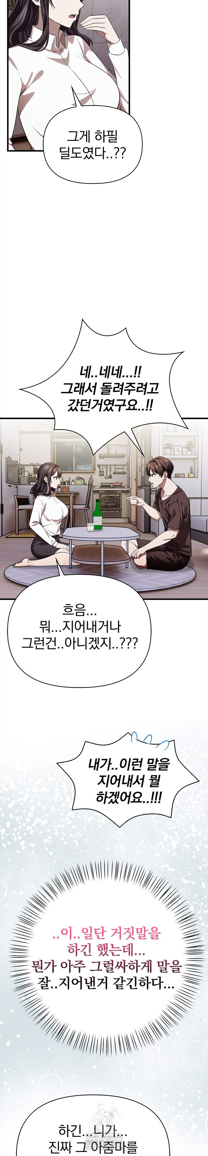 The Married Woman, Jieun Raw Chapter 11 Page 18