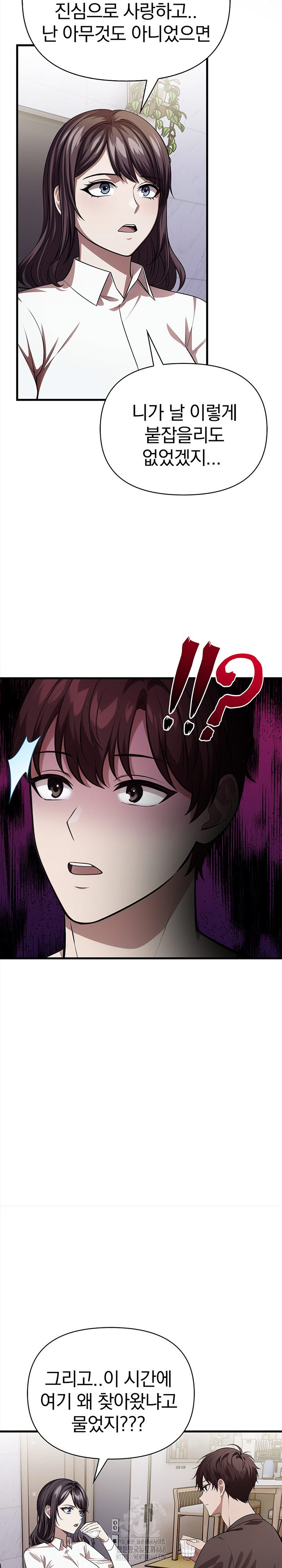 The Married Woman, Jieun Raw Chapter 11 Page 19