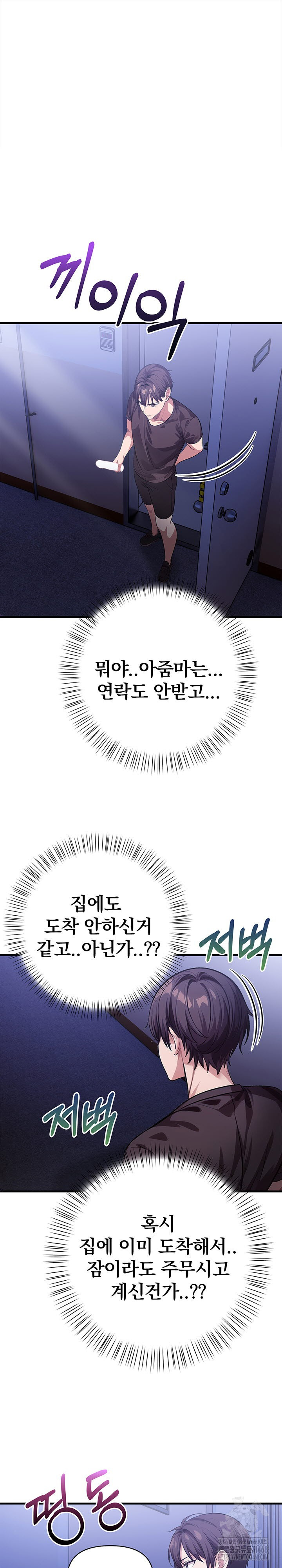 The Married Woman, Jieun Raw Chapter 11 Page 2