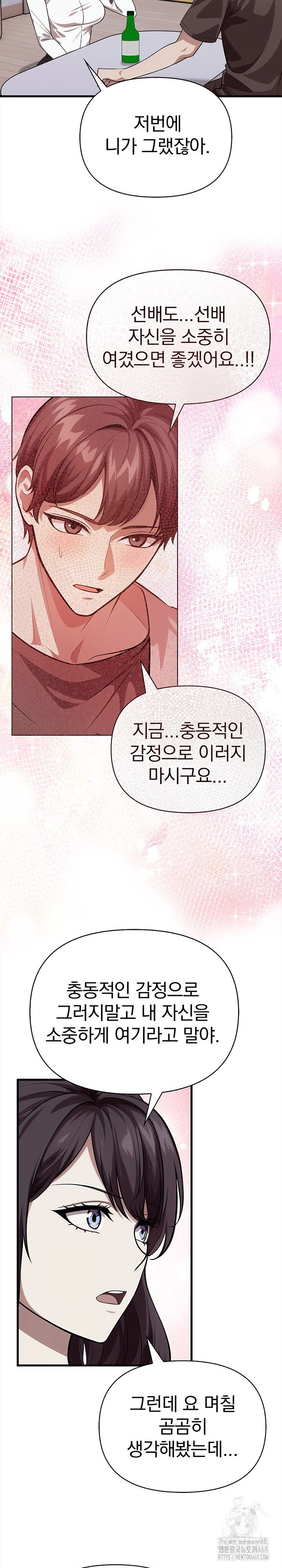 The Married Woman, Jieun Raw Chapter 11 Page 20