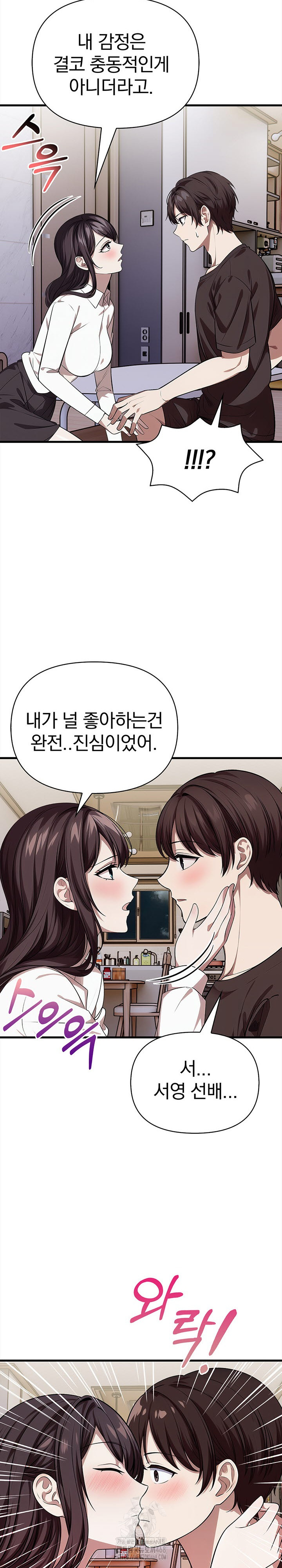 The Married Woman, Jieun Raw Chapter 11 Page 21