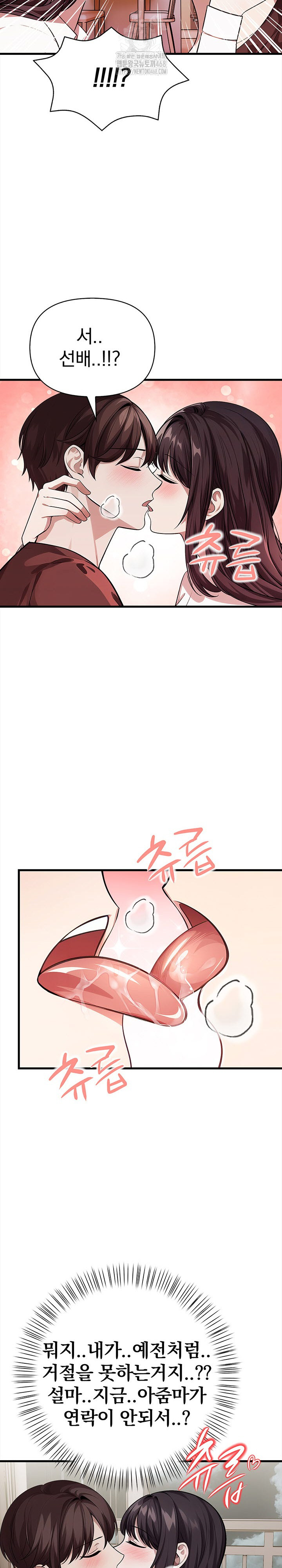 The Married Woman, Jieun Raw Chapter 11 Page 22