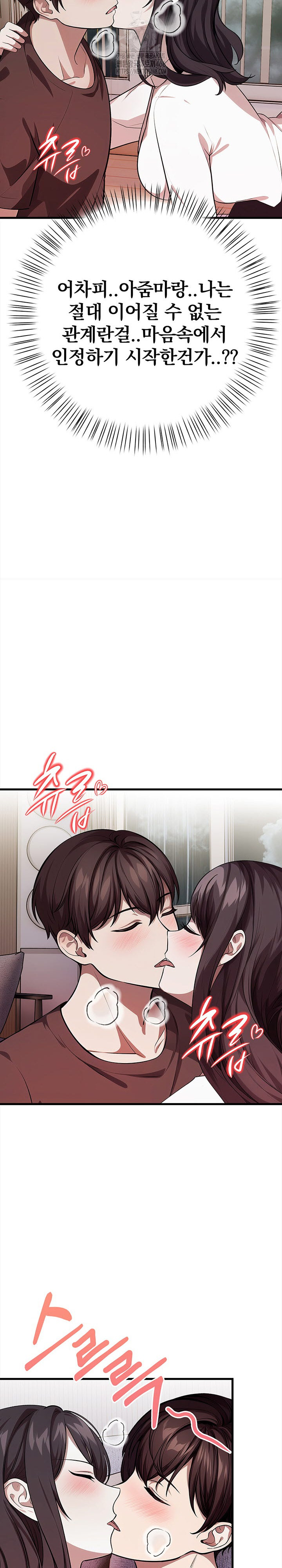 The Married Woman, Jieun Raw Chapter 11 Page 23