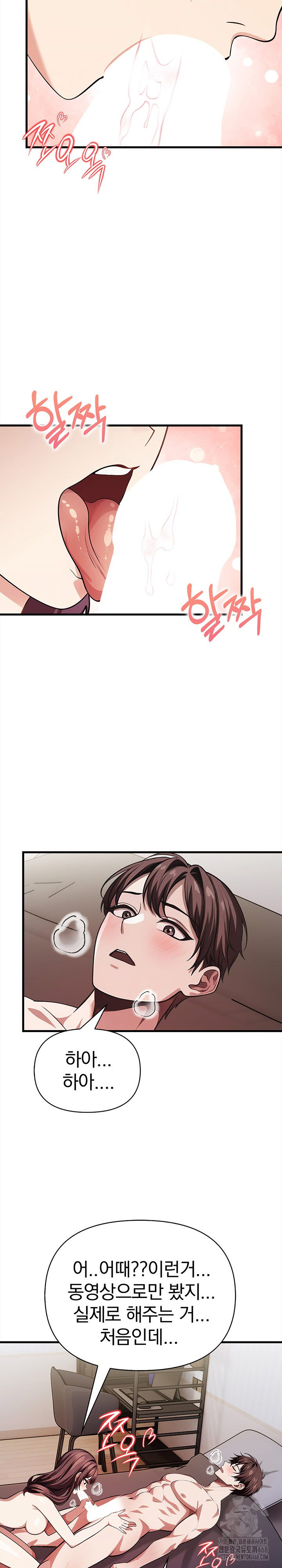 The Married Woman, Jieun Raw Chapter 11 Page 25