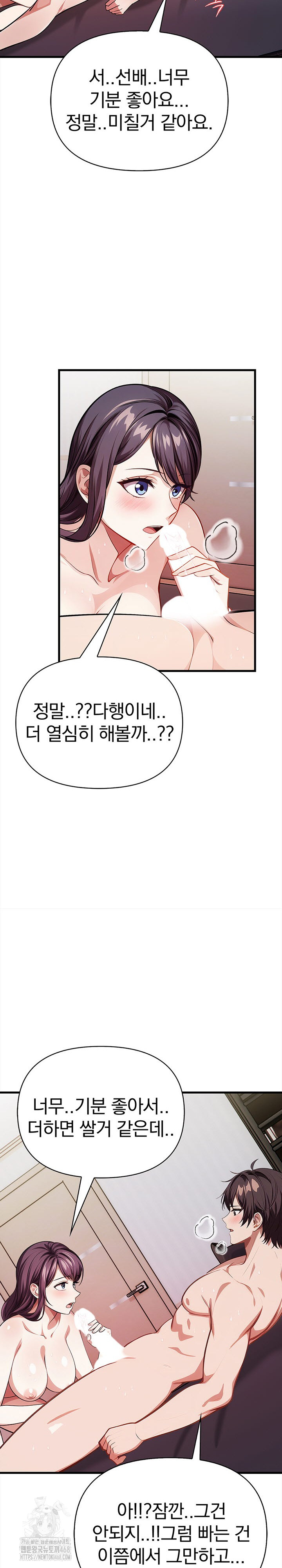 The Married Woman, Jieun Raw Chapter 11 Page 26