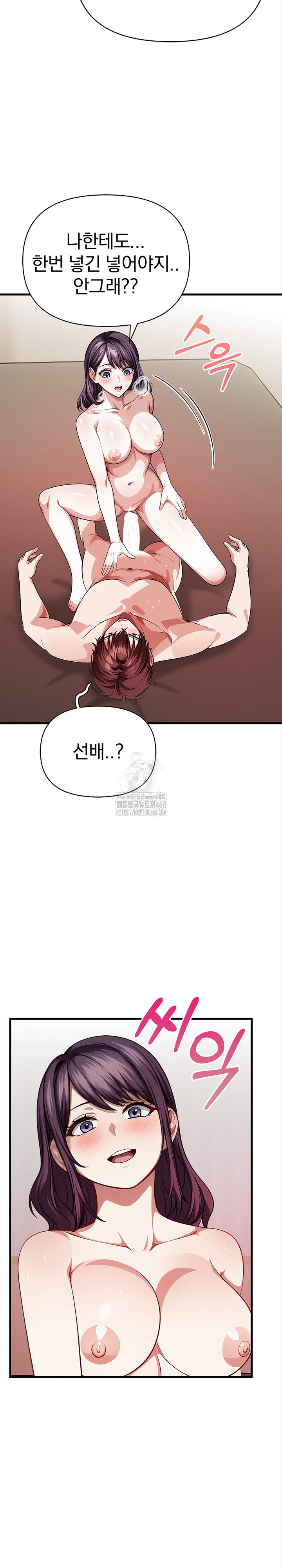 The Married Woman, Jieun Raw Chapter 11 Page 27